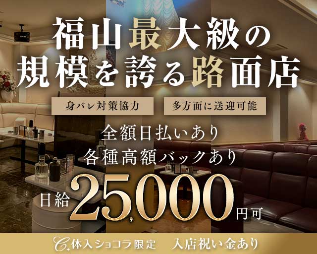 Palacio（パラシオ）のキャバクラ体入