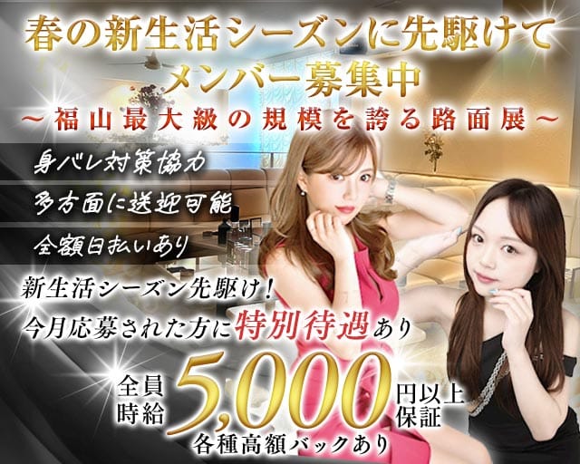 Palacio（パラシオ）のキャバクラ体入