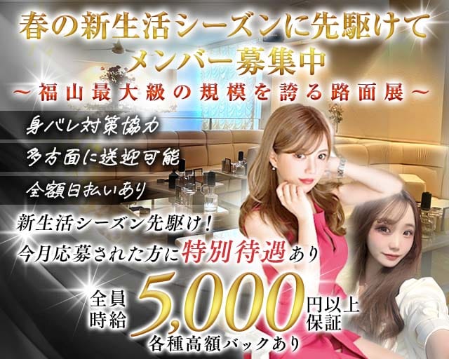 Palacio（パラシオ）のキャバクラ体入