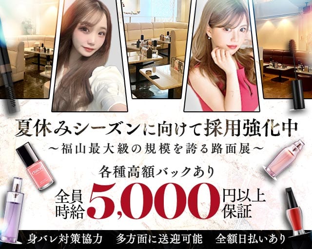 Palacio（パラシオ）のキャバクラ体入
