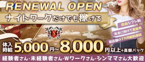 New Club N(エヌ)【公式求人・体入情報】(北千住キャバクラ)の求人・体験入店情報