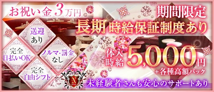 【西日暮里】New Club N（エヌ）のキャバクラ体入