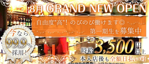 BAR HANOI(ハノイ)【公式求人・体入情報】(三宮ガールズバー)の求人・体験入店情報