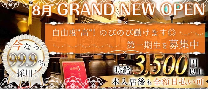 三宮ガールズバー体入 求人 体入ショコラ で女性の高収入バイト