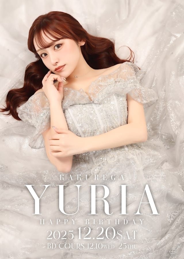 ゆりあ 【金山】KAKUREGA (カクレガ) 画像1