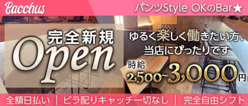 BAR LOUNGE Bacchus(バッカス)【公式求人・体入情報】(大宮ガールズバー)の求人・体験入店情報