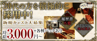 CLUB BOSS(ボス)【公式求人・体入情報】(十三キャバクラ)の求人・体験入店情報