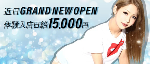 Lounge AQUA(アクア)【公式求人・体入情報】(小倉ラウンジ)の求人・体験入店情報