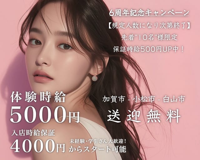 THE CLUB WELLS（ザ・クラブ ウェルズ）のキャバクラ体入