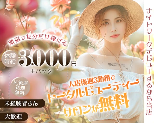 【鈴鹿】Emirates（エミレーツ）のラウンジ体入