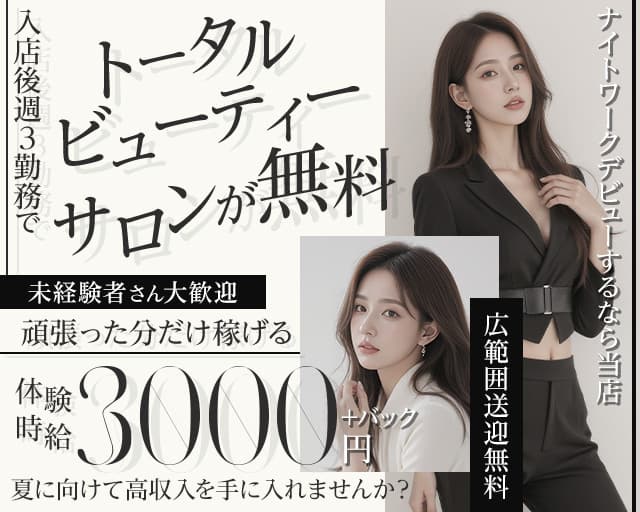 【鈴鹿】Emirates（エミレーツ）のラウンジ体入