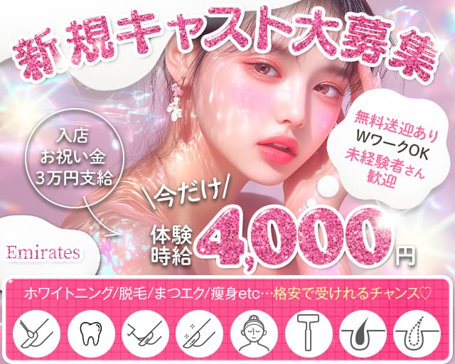 【鈴鹿】Emirates（エミレーツ）のラウンジ体入