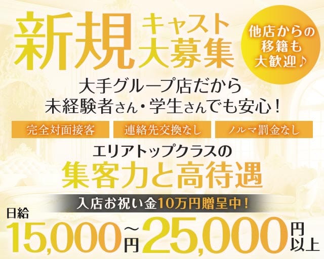 【松阪】CHARINKO（チャリンコ）松阪のガールズバー体入