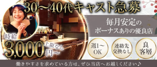 Lounge ひなた【公式求人・体入情報】(流川ラウンジ)の求人・体験入店情報