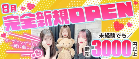【大山】私服Cafe & Bar Franc franc (フランフラン)【公式求人・体入情報】(池袋ガールズバー)の求人・体験入店情報