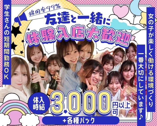 ANELA（アネラ）のガールズバー体入