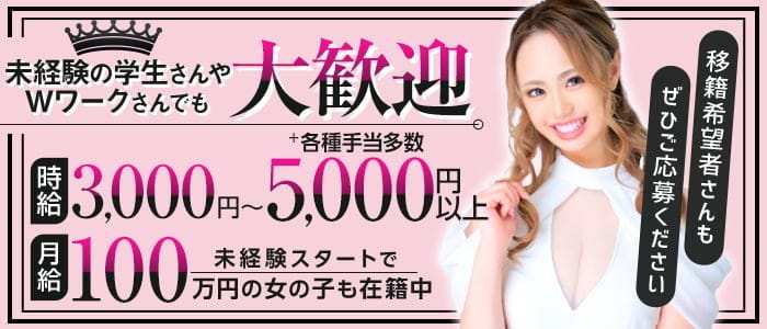 CHA CHA （チャチャ）のキャバクラ体入