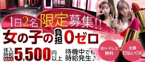 Club Maquia(マキア)【公式求人・体入情報】(高崎キャバクラ)の求人・体験入店情報