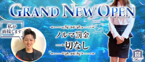 Mare(マーレ)【公式求人・体入情報】(小倉スナック)の求人・体験入店情報