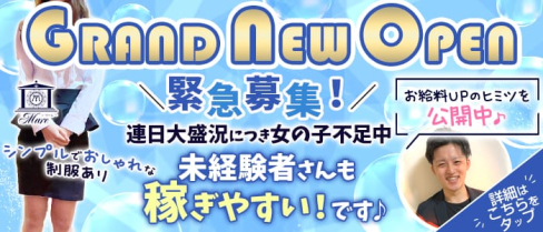 Mare(マーレ)【公式求人・体入情報】(小倉スナック)の求人・体験入店情報