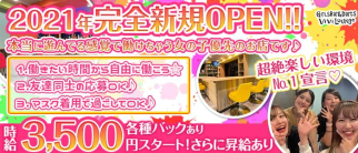 Girls Bar & Darts ViVi Lounge(ビビラウンジ)【公式体入・求人情報】(川崎ガールズバー)の求人・体験入店情報