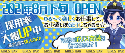 Black jail(ブラックジェイル)【公式求人・体入情報】(関内ガールズバー)の求人・体験入店情報