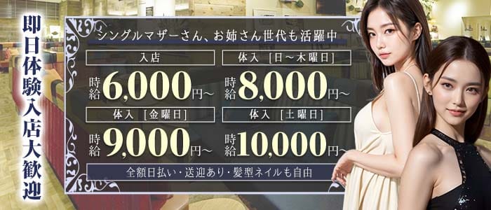 BAMBOO STYLE（バンブースタイル）(四日市キャバクラ)の求人・体験入店情報