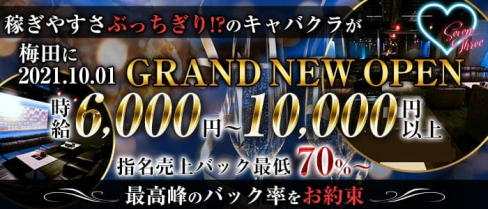 Seven three(セブンスリー)【公式求人・体入情報】(梅田キャバクラ)の求人・体験入店情報