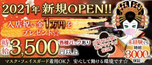 Girls Bar&Darts 鈴華(ティンカ)【公式求人・体入情報】(川崎ガールズバー)の求人・体験入店情報