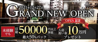 FLARE -フレア-【公式求人・体入情報】(祇園キャバクラ)の求人・体験入店情報