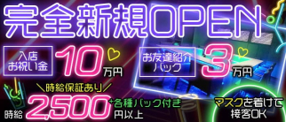 MIST(ミスト)【公式求人・体入情報】(小岩ガールズバー)の求人・体験入店情報