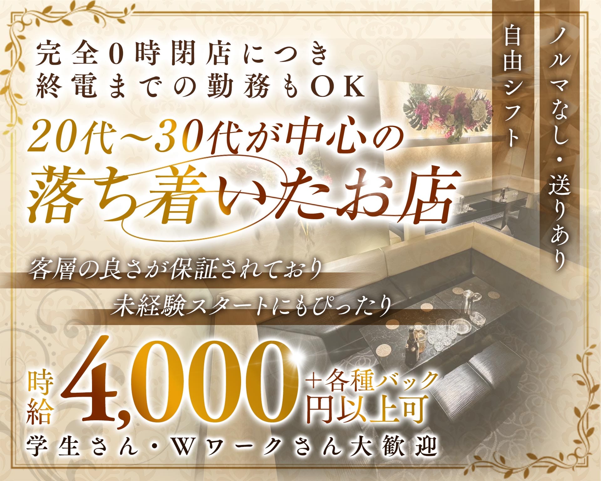 Cuore（クオーレ） 高松スナック TOP画像