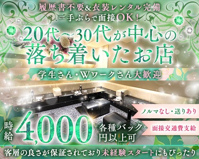 Cuore（クオーレ）のスナック体入