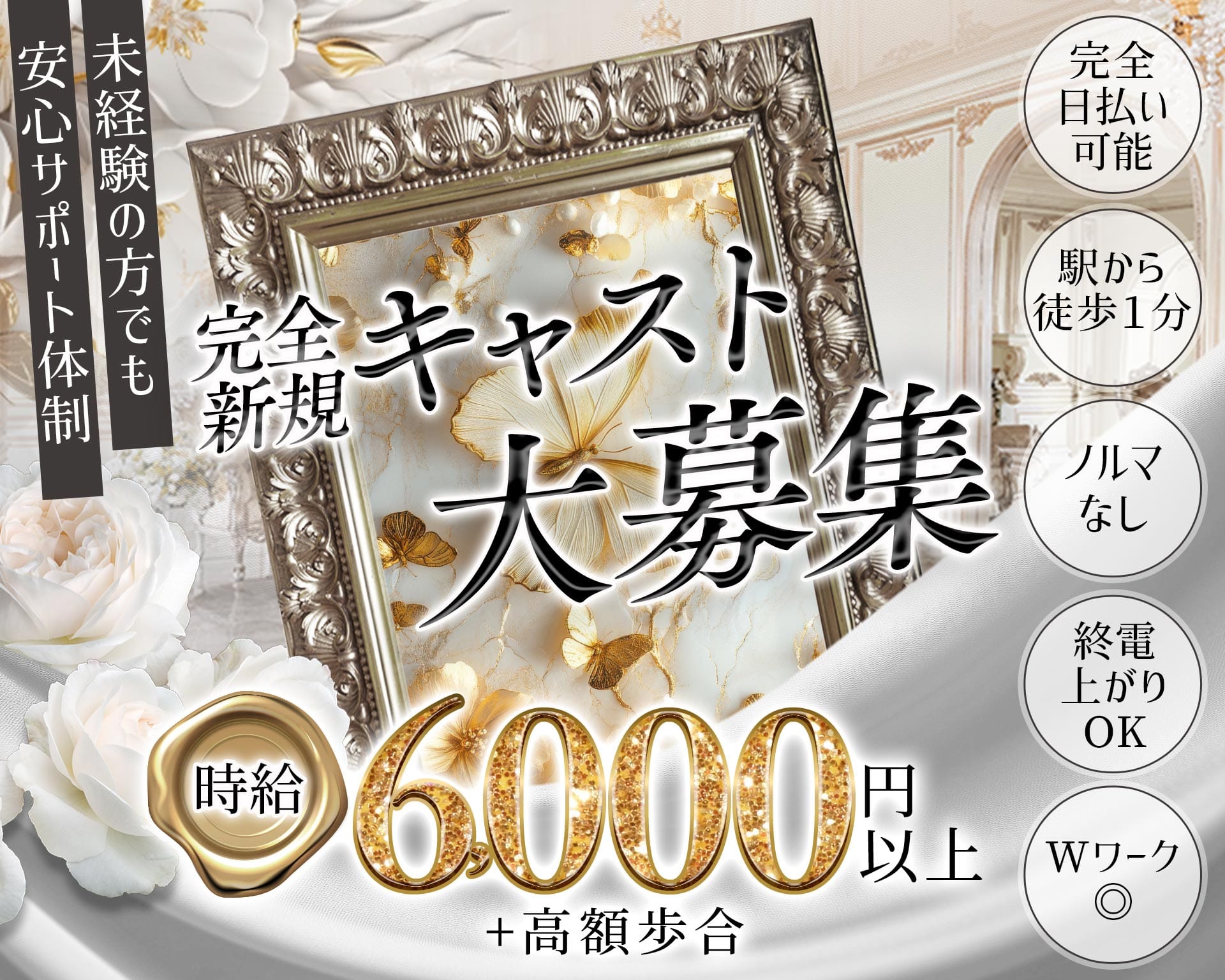 【吉祥寺】CLUB R（アール） 吉祥寺キャバクラ TOP画像