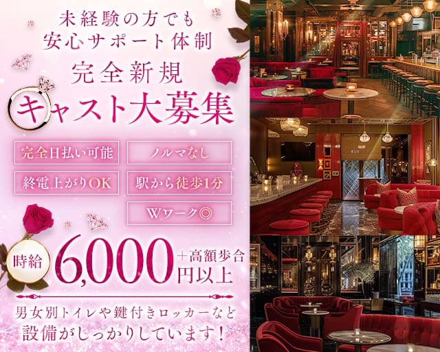 【吉祥寺】CLUB R（アール）のキャバクラ体入