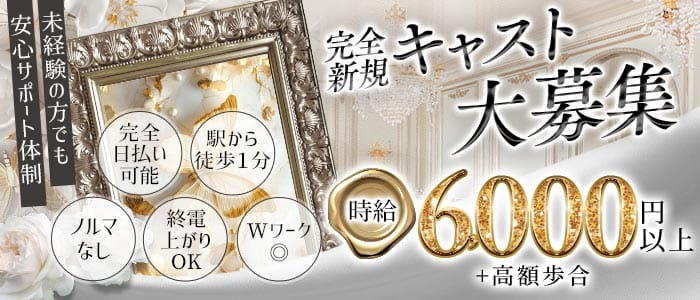 【吉祥寺】CLUB R（アール） 吉祥寺キャバクラ 