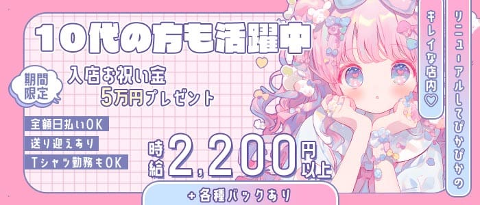 girl's bar ZEROⅡ（ゼロ）(高松ガールズバー)の求人・体験入店情報