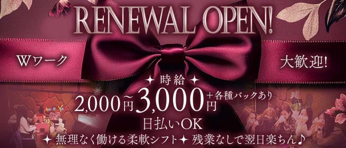 Ane BAR DOLL&rsquo;S&hellip;（アネバードールズ）(高松スナック)の求人・体験入店情報