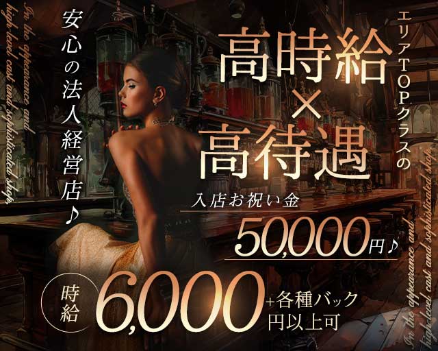 Club LuciR（ルシール）のキャバクラ体入