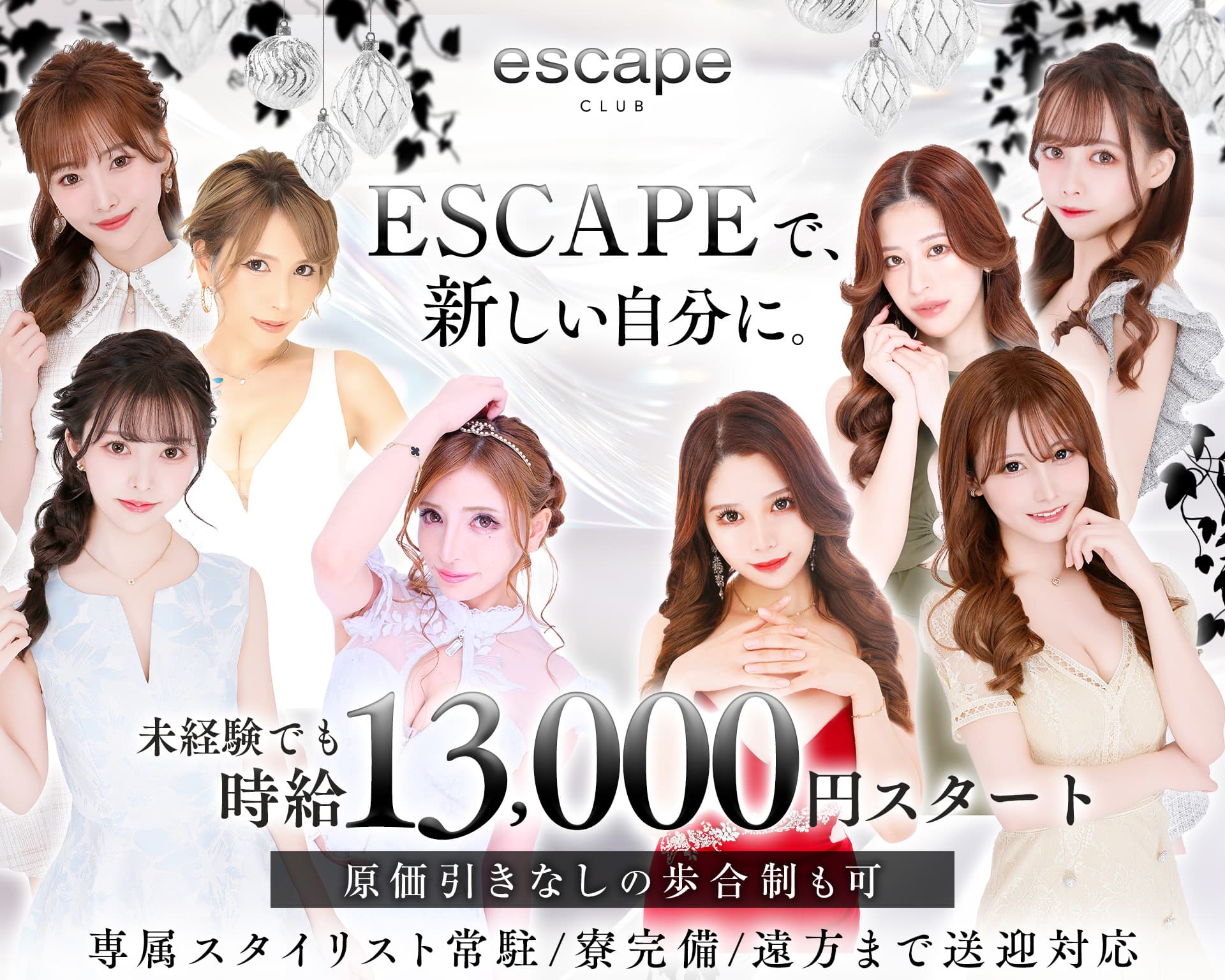 CLUB ESCAPE（エスケープ） 中洲キャバクラ TOP画像