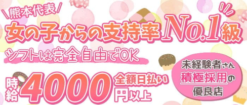New Club Sweet(スイート)【公式求人・体入情報】(下通りキャバクラ)の求人・体験入店情報