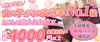 New Club Sweet(スイート)【公式求人・体入情報】(下通りキャバクラ)の求人・体験入店情報