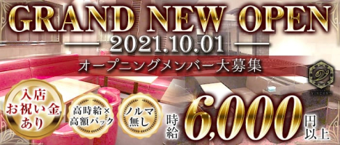 CLUB VINCENT(フィンセント)【公式求人・体入情報】(中洲ニュークラブ)の求人・体験入店情報