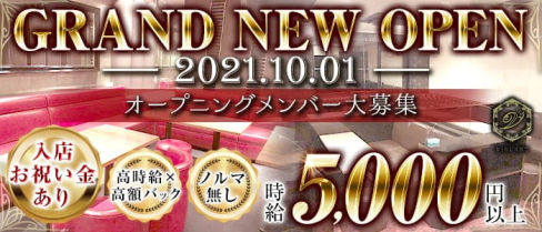 CLUB VINCENT(フィンセント)【公式求人・体入情報】(中洲ニュークラブ)の求人・体験入店情報