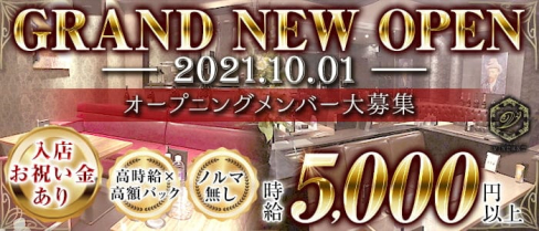 CLUB VINCENT(フィンセント)【公式求人・体入情報】(中洲ニュークラブ)の求人・体験入店情報