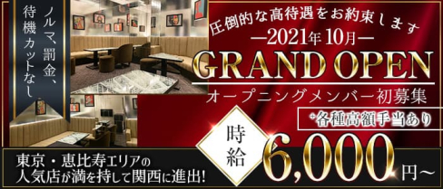 インタイトル 神戸 【公式求人・体入情報】(三宮ニュークラブ)の求人・体験入店情報