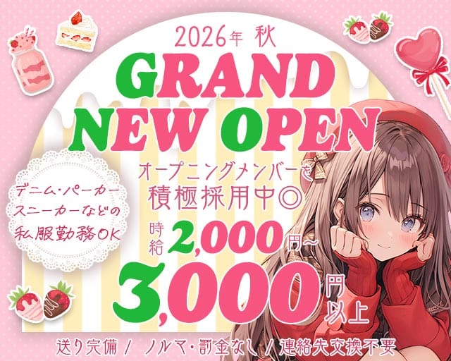 ラウンジカフェ マシェリ 神戸のラウンジ体入