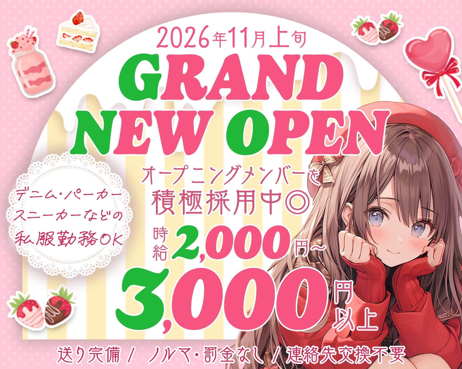 ラウンジカフェ マシェリ 神戸 三宮ラウンジ TOP画像