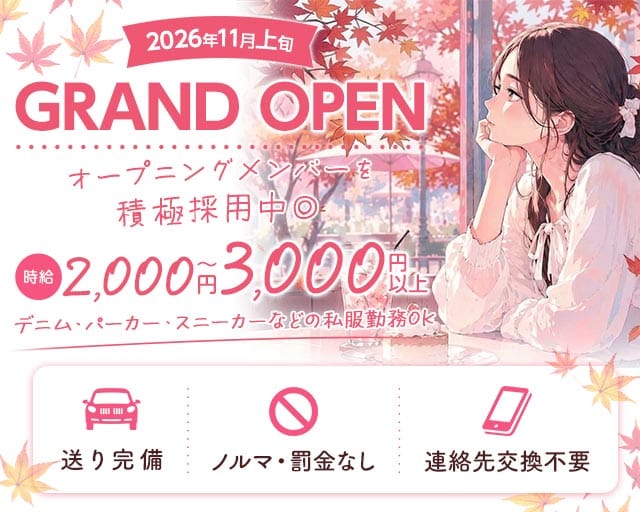 ラウンジカフェ マシェリ 神戸のガールズバー体入