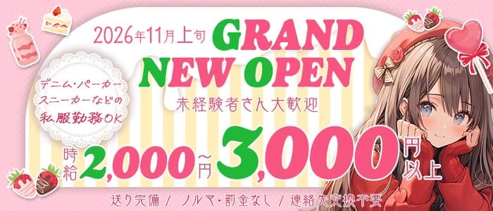 ラウンジカフェ マシェリ 神戸 三宮ラウンジ 未経験募集バナー